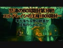 【今更福袋開封!】20年振り2人の戯れpart43【マジックザギャザリング】