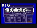 【イデアの日】限りなくスーファミなイデアの日part16【ゆっくり実況】