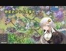 【Train Valley2】紲星あかりの星集め part10【ぼいろ＆ゆっくり実況】