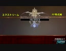 FFシリーズ制覇の旅　FF零式　【実況プレイ】 Part.8