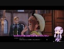【ライザのアトリエ】ゆかりさんが島でのんびり冒険ををする実況part32