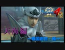 謙信様ってひらがなしか喋れないんですか？？？【戦国BASARA4　皇】　＃28