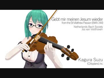 ヴァイオリンを演奏する(していない)神楽すず