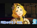 【実況】FE無双やる！【18】