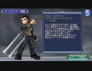 【DFFOO】焚き火のもとで