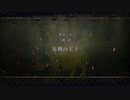 ファイアーエムブレム風花雪月を初見実況 part84