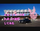 【ゆかり動画】FSWショートコースを走ってみた（2月特別号）【NDロードスター】