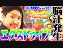 ワロスがキレのある立ち回りをした結果【SEVEN'S TV #317】