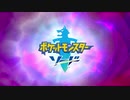 【初見実況】おきらくにガラル地方を大冒険！【ポケモン剣盾】　Part１