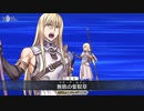 【FGOリニューアル版】フィン・マックール宝具「無敗の紫靫草(マク･ア･ルイン)」【Fate/Grand Order】