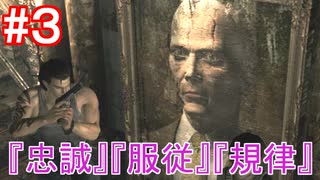 [実況]今更やりたくなった『バイオハザード０・HDリマスター』＃３
