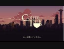 【COFFEETALK】ゆるふわ接待実況プレイpart1