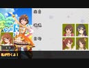 【卓M@s】未央と肇とシンデレラ達のアリアンロッド2E 第1話 part1