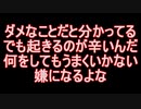 【初音ミク】暖かな陽を待ち望んでる