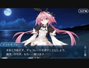 勇者が往く！　サーヴァントからチョコを貰ってみる実況　part17