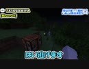 【マインクラフト】最果ての廃村！？拠点決定！【たそがみや】Part.3