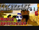 『Minecraft』アンプリファイドで適当にMinecraftする！！Part6【ゆっくり実況】