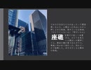 戦争映画の中盤から終盤に【座礁／stranded】かかってそうなDTMオリジナル曲