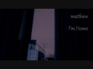 【オリジナル】I'm Home