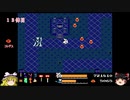 【ゆっくり実況】ワルキューレの冒険 #07 (終) (FC版)