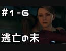 【実況】Detroit: Become Humanをやってみた。1日目 part6