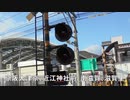 想いが止まらないー滋賀線の恋ー