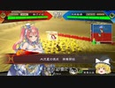 【三国志大戦４】おにいちゃんと呼んで下さい、お願いします。339