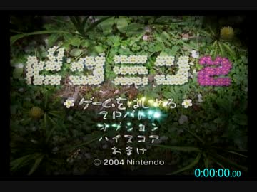 ピクミン2　完全クリアRTA　3:38:50　Part1/6