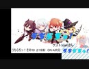 【ラジオ】うちらぢっ！~ucchy radio~ その18　2020.02.19　アーカイブ