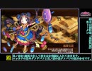 [城プロREプレイ動画 part49] 秘伝武具 -とある女神の一日 難- [部隊合計☆数40以下]