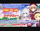 東方CB実況 プリズムリバーイベントスタート！楽団解散！？東方キャノンボール実況その８４