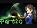 【ゆっくり実況プレイ】　からっぽの世界-20　【雪美ちゃん家のゲーム部屋】