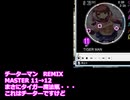 チーターマンアレンジ　 [過去のsimai創作譜面を振り返る]