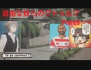【クトゥルフ】自由な奴らのクトゥルフ(神の鉄槌)Part8【実卓リプレイ】