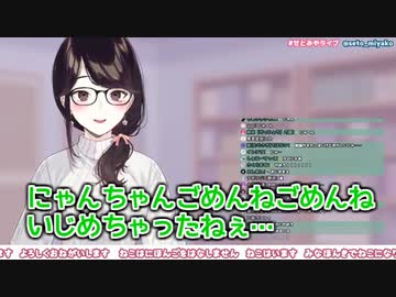 【にじさんじ】ネコと飼い主のRP中、急ハンドルで現実を見せつけていく瀬戸美夜子