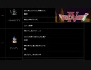 ボケクエスト４フォンデュチームの強いほうのライバルチーム遂に結成