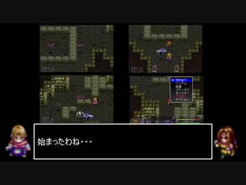 なるべく楽するアークザラッドⅡ（最少ターン攻略）part2「10~21T」