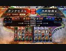カンナビスが蜀礎を使って征覇王を維持する【part32】