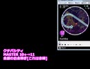クチバシティ [過去のsimai創作譜面を振り返る]