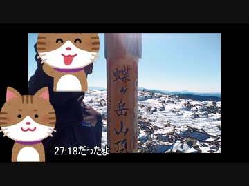 【1分弱登山祭、前々…夜祭】蝶ヶ岳RTA2677m、26:18