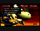 初めてのスーパーマリオ64で感動する実況プレイpart12