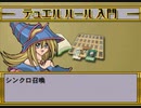 暗黒デュエリストになりたい侍の遊戯王 実況プレイ Part1.1