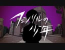 ໒꒱· ﾟフェンリルの少年 歌ってみた-如月 翼-