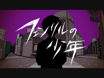 ໒꒱· ﾟフェンリルの少年 歌ってみた-如月 翼-