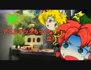新・アスレチックちっくな水槽を立ち上げる Part.1