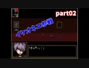 『初投稿』イケオネエと幼女達をプレイ（実況）してみた　part02