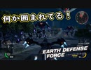 【EDF:IR】出撃！まったり戦隊 Part 75【実況】