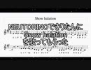 NEUTORINOできりたんにSnow halationを歌ってもらった