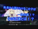 【実況】ストレアにを使って語りかけるこの者の正体とは！？AWvsSAOミレニアム・トワイライトpart22実況