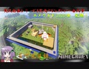 【Minecraft】ゲリラはびこる世界でカテゴリークラフトリベンジ達成！【カテゴリークラフト】